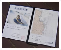 散骨証明書