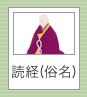 法要