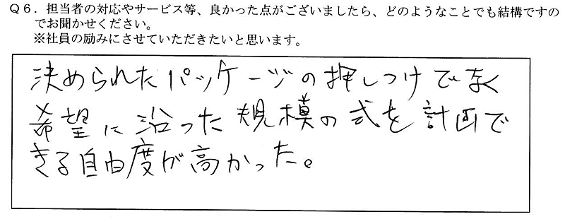 1022お客様の声14:埼玉・男性