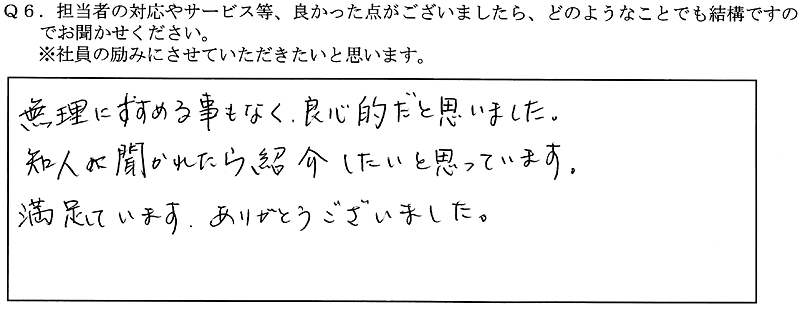 1103お客様の声14:東京・女性