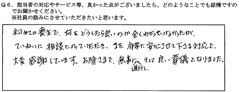 1222お客様の声14:神奈川・女性