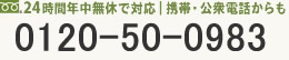 お急ぎの方